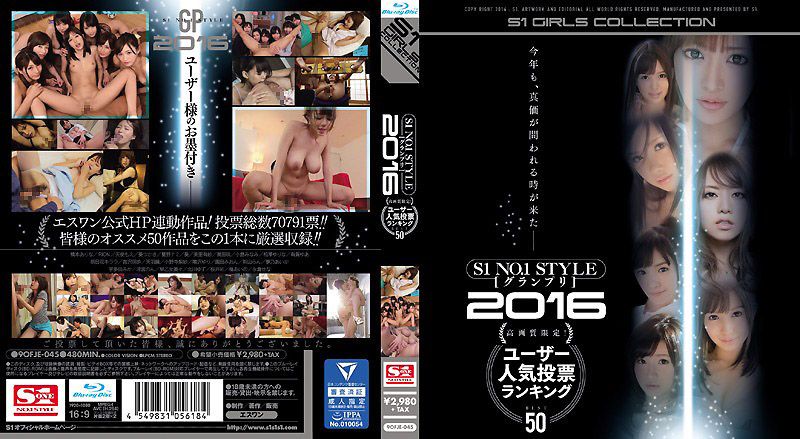 OFJE-045 S1 2016选拔赛 用户人气投票最佳50片！ - 下