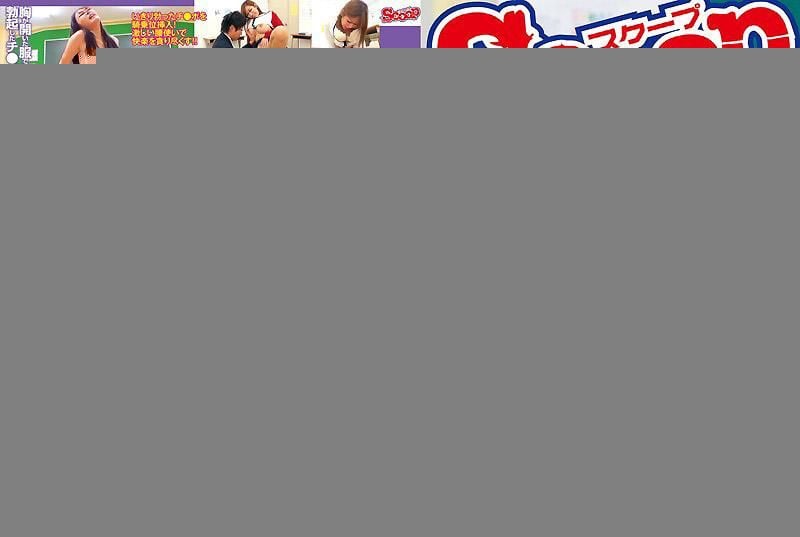 SCOP-278 三者面談時母親張開胸部對老師誘惑。為了拿到兒子的推薦信、對老師的肉棒超棒的真空口交！在騎乘位插入滑溜小穴的肉體接待瘋狂高潮的考生媽媽淫行！！