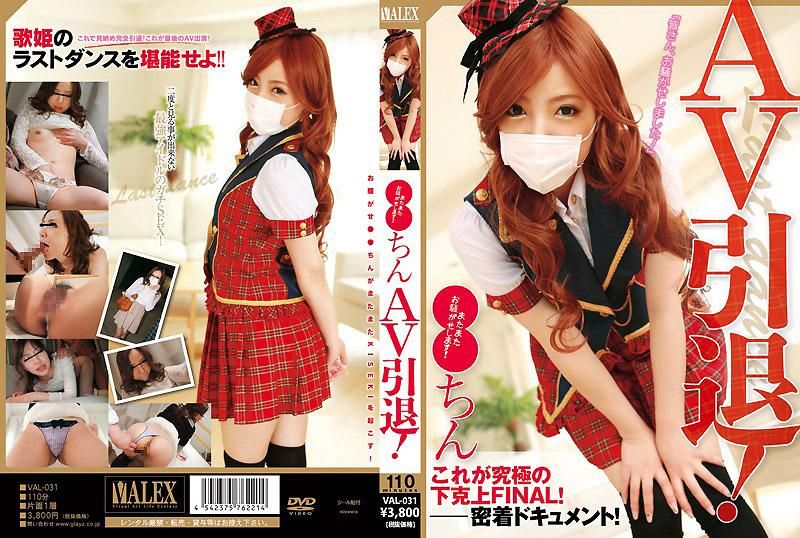  板野友美 AV引退！