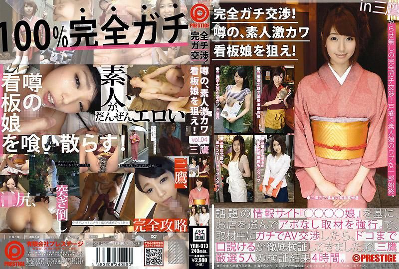 YRH-013 盯上超可爱素人店花！ 04