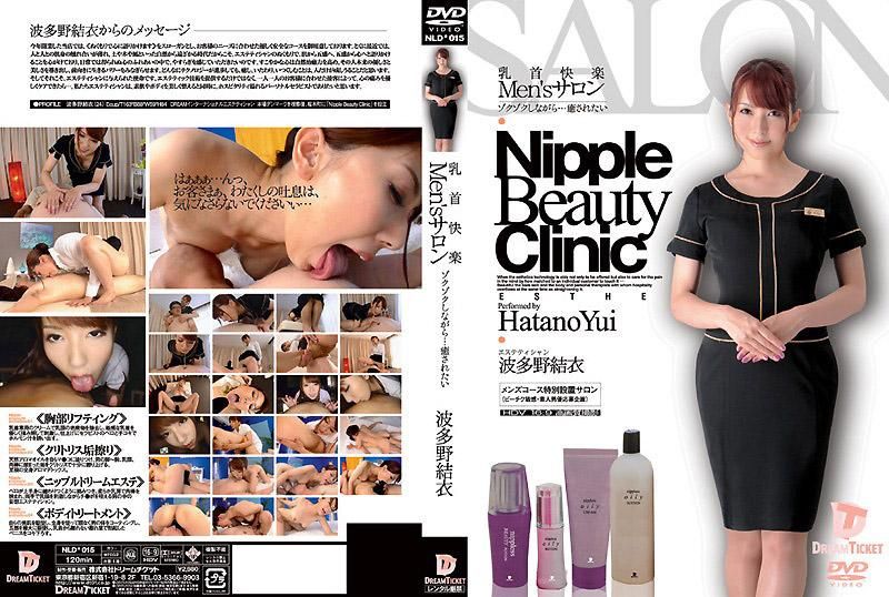 NLD-015 奶頭快樂 Men&rsquo;s 沙龍 一邊高潮不停一邊高潮的樣子真是猥褻真令人躍躍欲試  波多野結衣