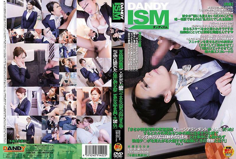 DISM-009 「沒想到特急列車的服務生竟然是我的青梅竹馬！久違的再會忍不住淚眼盈框『因為其他人都不夠可靠』就這樣在工作中大膽的強求起我勃起的肉棒！理由究竟是！？」 VOL.1