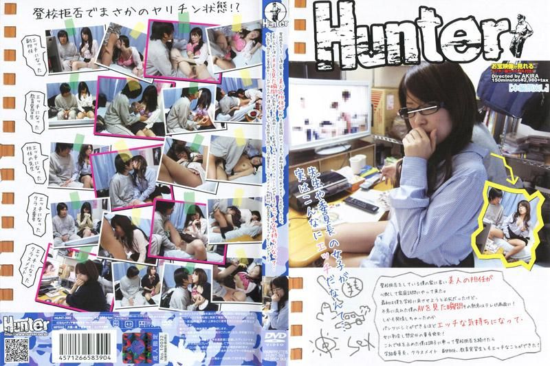 HUNT-390 因为担心不上学的我，漂亮的年轻女导师来到我家进行家庭访问。一开始拼命的劝我上学，偶然看到我在看A片！女教师一时发情连内裤都湿透了，想与男人干炮…