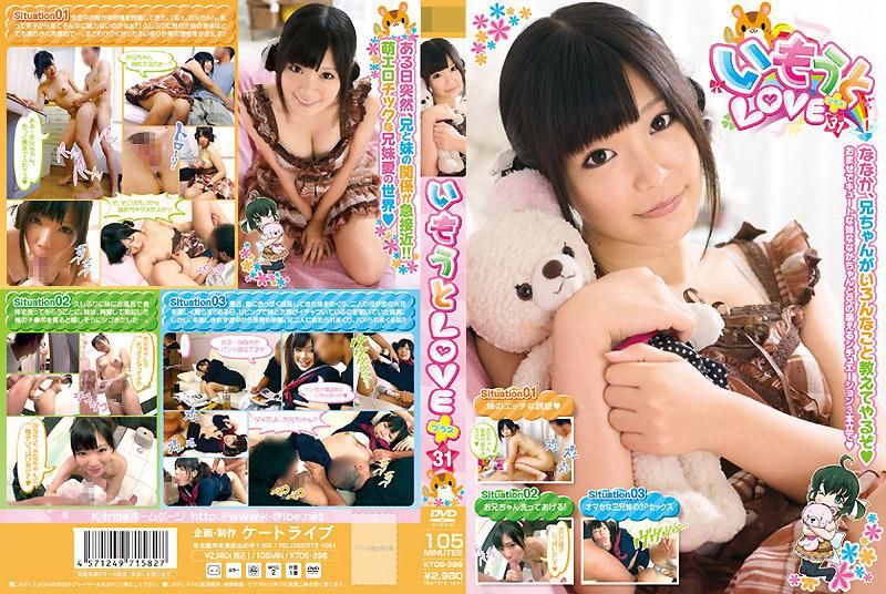 KTDS-398 妹LOVE PLUS 31