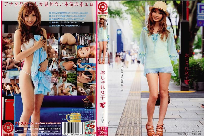 OSR-001 時尚女子 01