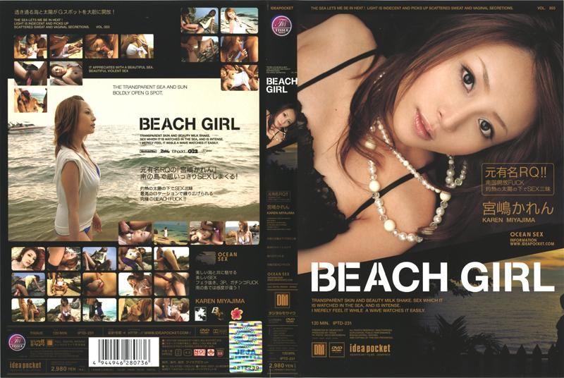 IPTD-231 BEACH GIRL 宮嶋かれん