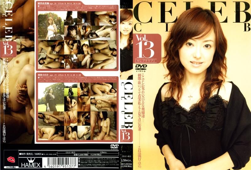 CELE-013 CELEB CLUB Vol.13