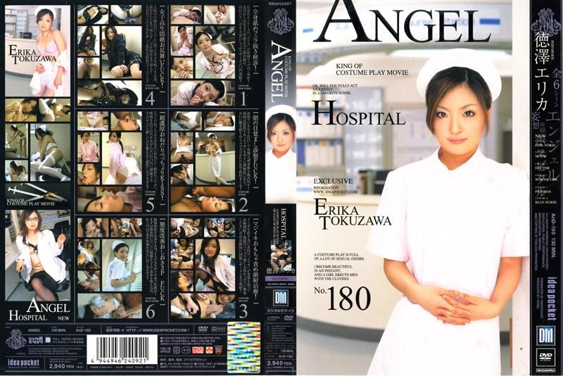 AnD-180 ＡＮＧＥＬ　ＨＯＳＰＩＴＡＬ 徳澤エリカ