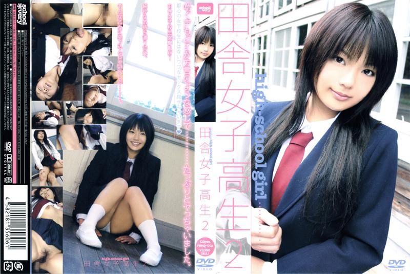 PRMD-003 田舎女子校生 2