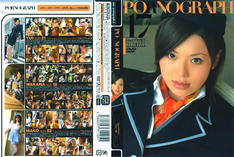 PGD-017 PORNOGRAPH 17