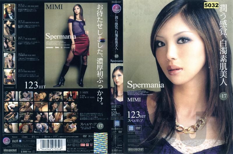 IPTD-215 Spermania VOL.17 MIMI