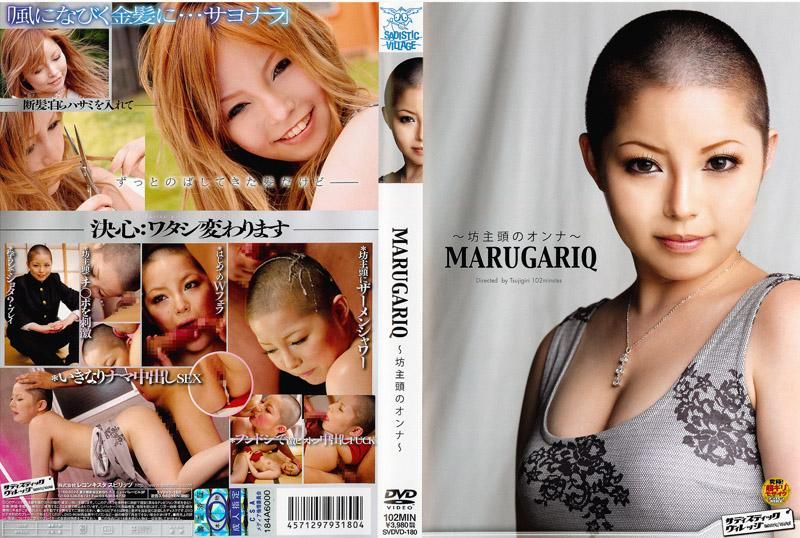 SVDVD-180 MARUGARIQ ～剃平頭的女人～