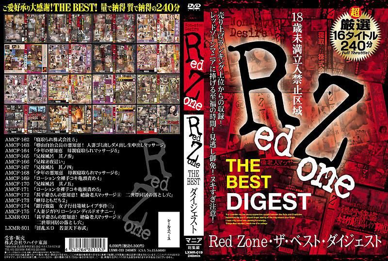 LXMR-019 Red Zone THE BEST 精華濃縮篇