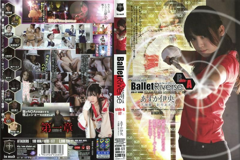 ATID-177 Ballet Riverse SIDE A -羈絆-