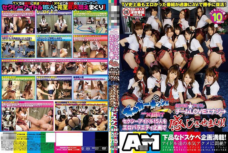 ATOM-028 基加美修MIDNIGHT × 超神星★偶像 10 团队LOVE能量→ 让15名性感偶像在淫荡综艺企画中高潮爽个不停！