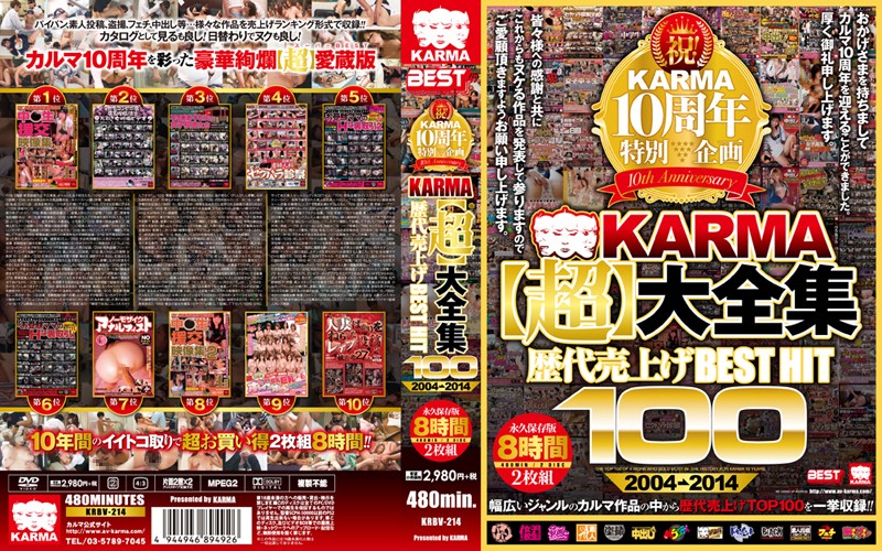 KRBV-214 10年歷代100精選！ 慶祝KARMA10周年特別企劃