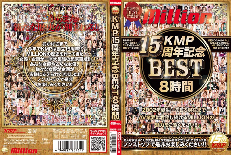 MKMP-155 Million 15周年紀念 8小時精選