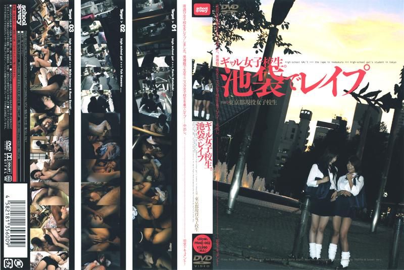 PRMD-002 ギャル女子校生。池袋でレイプ