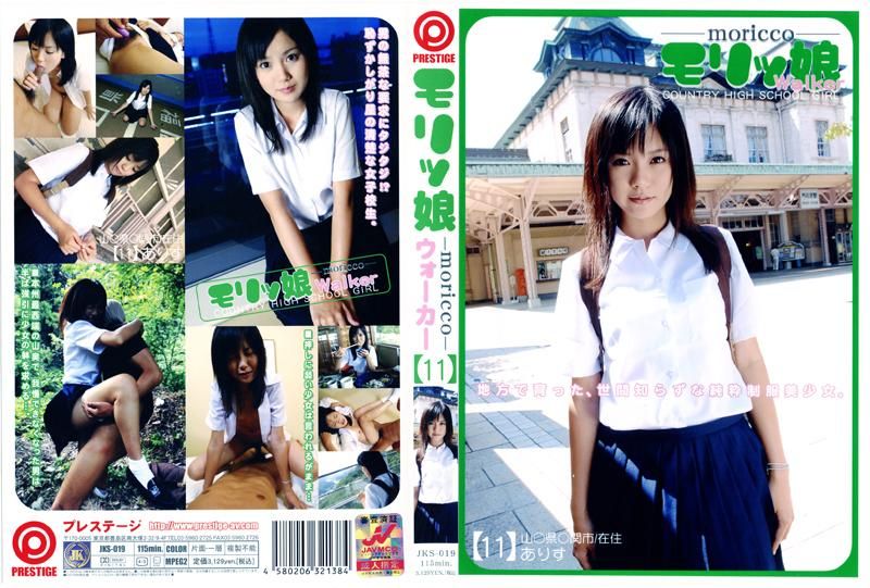 JKS-019 モリッ娘 ウォーカー 11