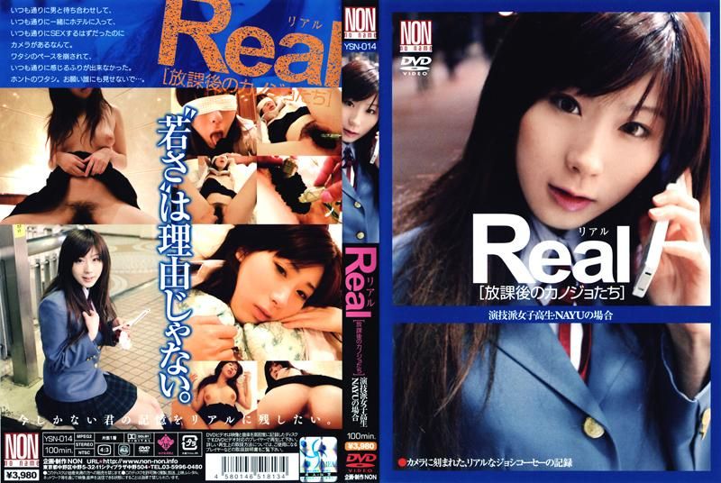 YSN-014 Real[放課後のカノジョたち] 演技派女子校生NAYUの場合