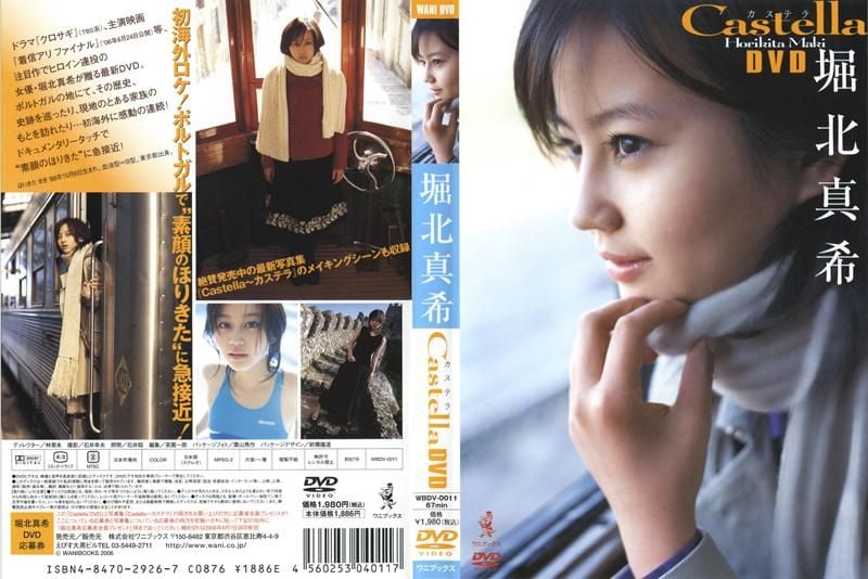 WBDV-0011 堀北真希 Castella DVD