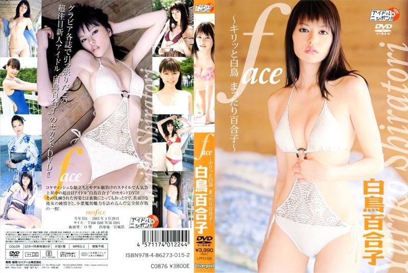 LPFD-59 白鳥百合子