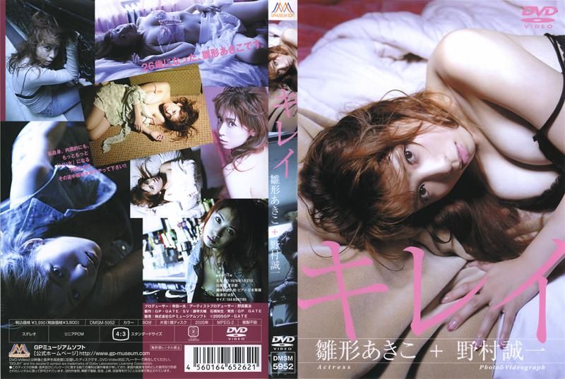 DMSM-5952 雛形あきこ