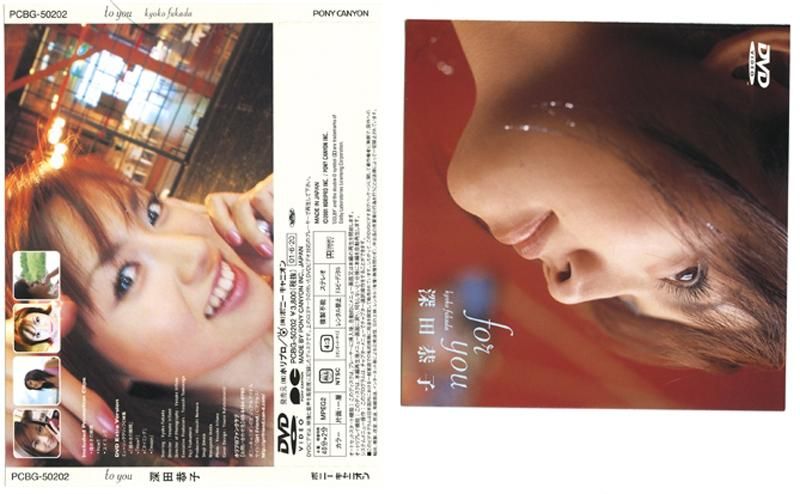 PCBG-50202 深田恭子