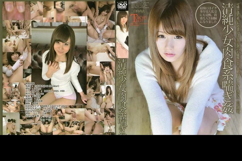 n1027_mai_shiratori_go 清纯少女肉食系喘息姦 白鸟真衣