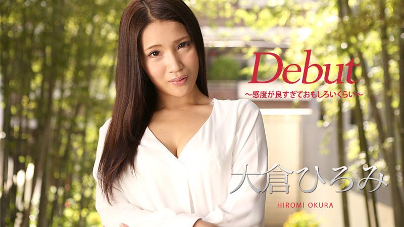 caribbeancom_010918-578 Debut 45 ～有夠敏感超有趣～ 大倉裕美