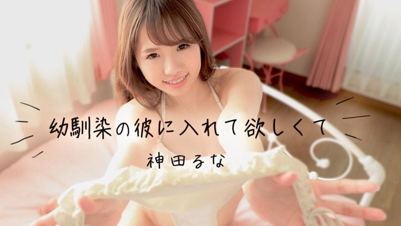 caribbeancom_041118-639 想被儿时玩伴男人插 神田流菜