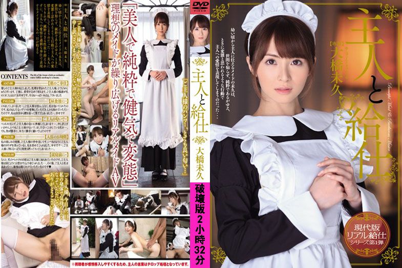 MIDE-040 马赛克破坏版 大桥未久 MIDE-040