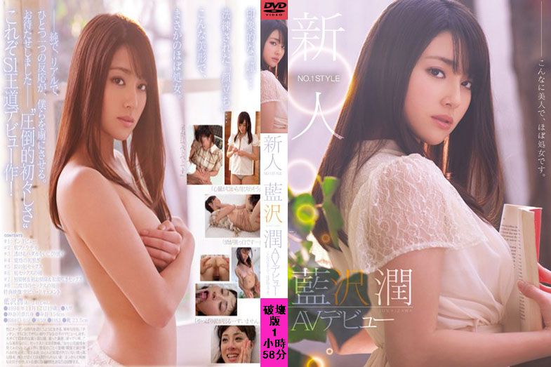 SNIS-151 马赛克破坏版 SNIS-151 蓝泽润