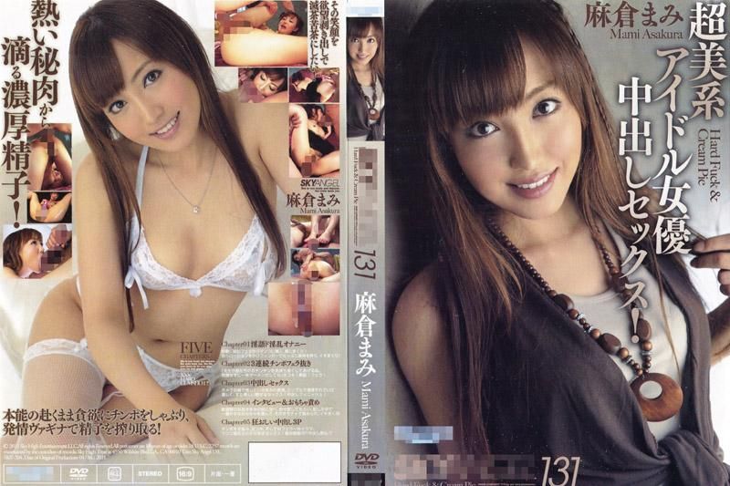 KT-030 SKY ANGEL Vol.131 : 麻仓真美