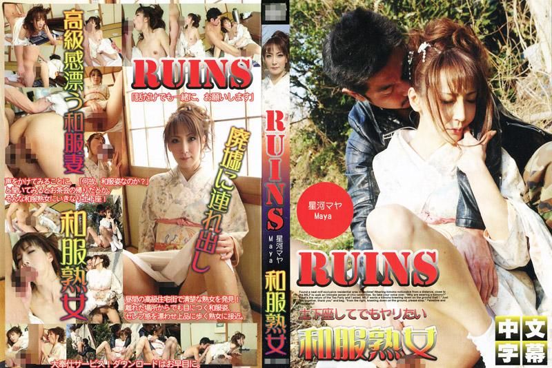 IG-337 就算要跪下也想干的和服熟女