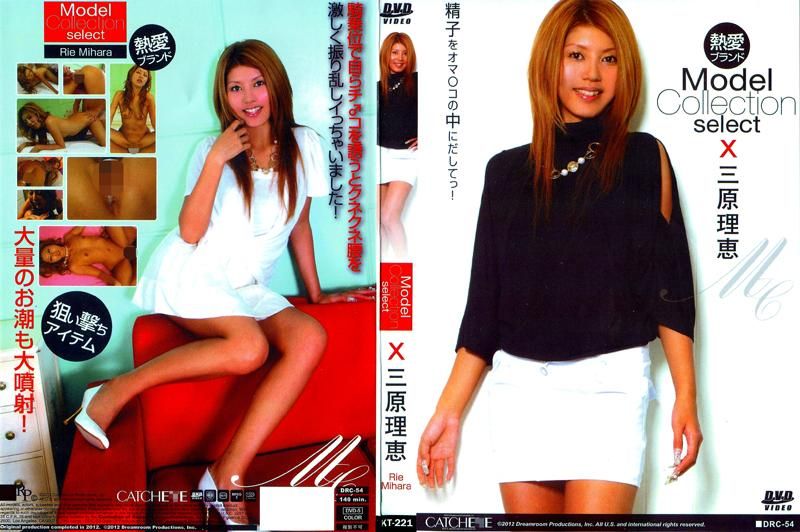 DRC-054 CATCHEYE 54 ～Model Collection Select～ : 三原理恵