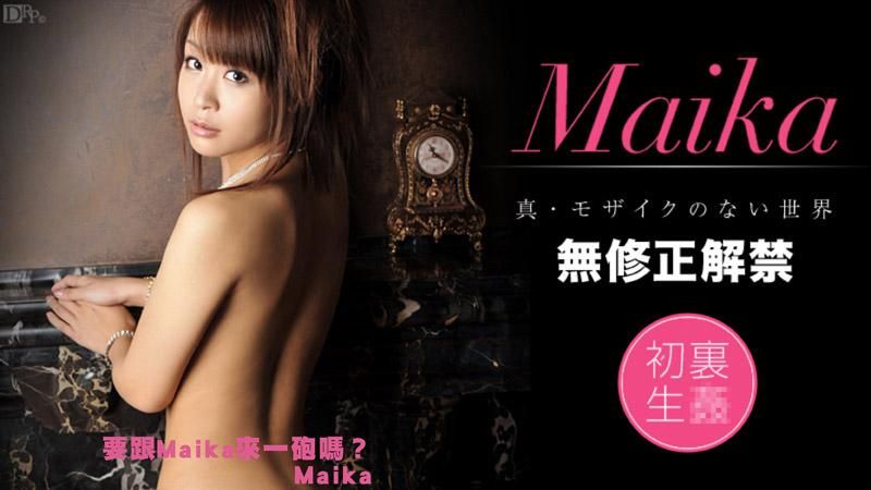 caribbeancom_081112-098 要跟Maika來一砲嗎？ Maika