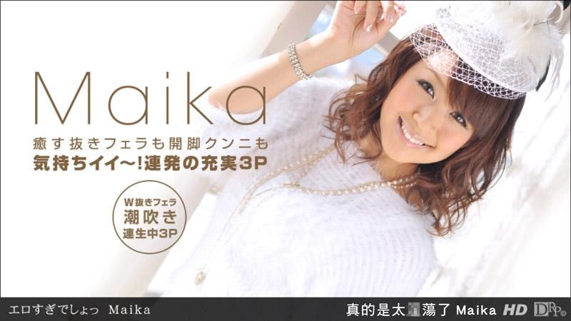 _1pondo_102712_459 真的是太淫荡了 Maika