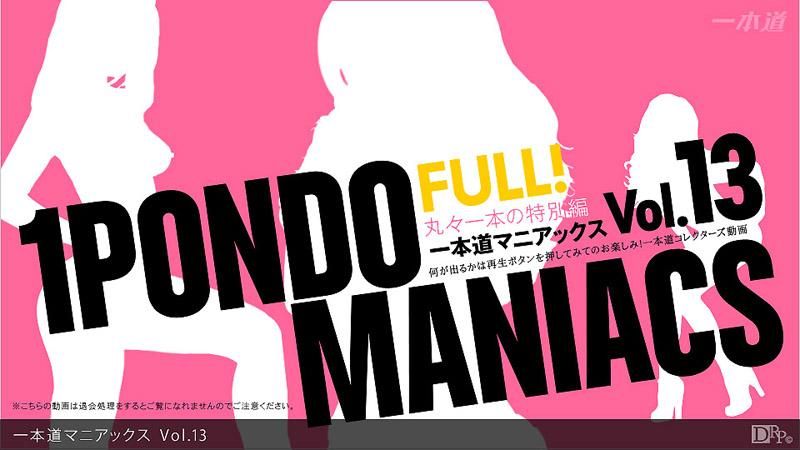 _1pondo_112312_001 一本道疯狂经典 Vol.13 FULL!