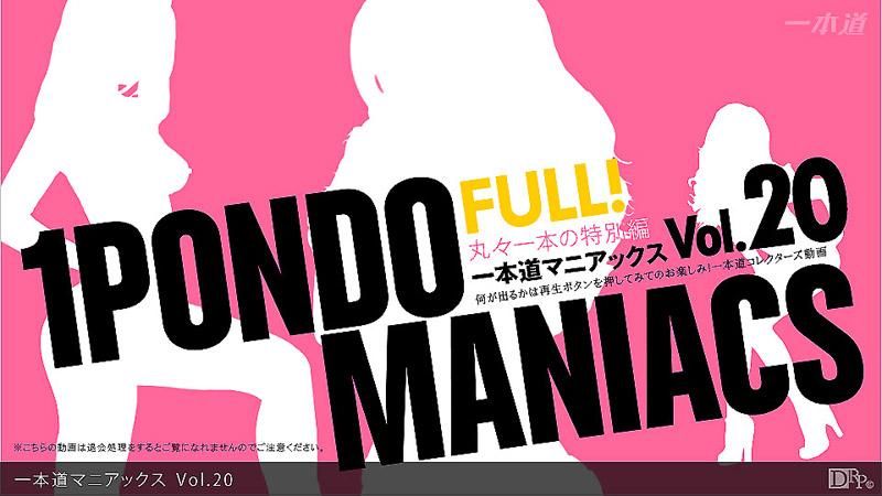 _1pondo_012313_001 一本道疯狂经典 Vol.19 FULL！