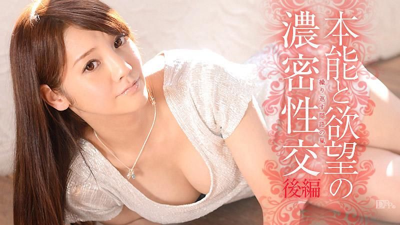 caribbeancom_060113-351 本能與慾望的濃情性交　後篇 水菜麗