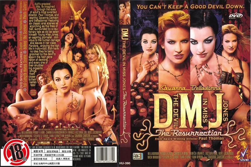 HU-390 瓊斯小姐惡魔附身之復活記