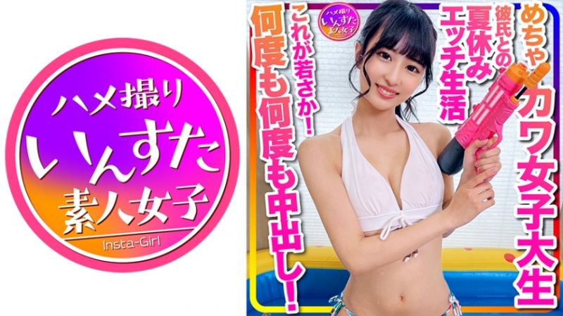 INSTC-332 速食女子 穗乃