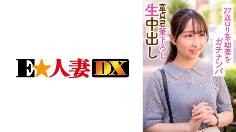 EWDX-396 名媛人妻搭訕 T桑