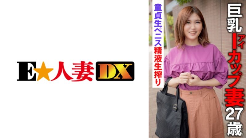 EWDX-398 名媛人妻搭訕 M桑