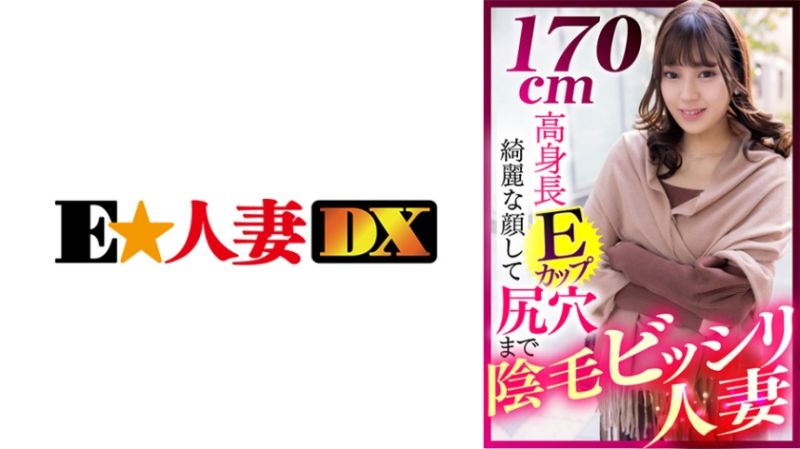 EWDX-412 名媛人妻搭訕 環奈