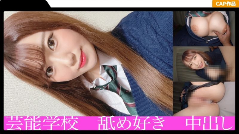 326FCT-023 对连呼肉棒超舒服的现役18歳学生中出！