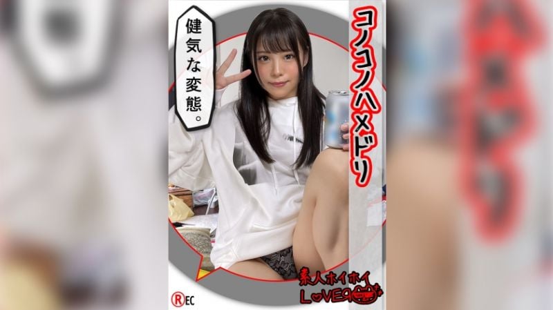 HHL-028 素人惠惠爱侣 K.S(20)