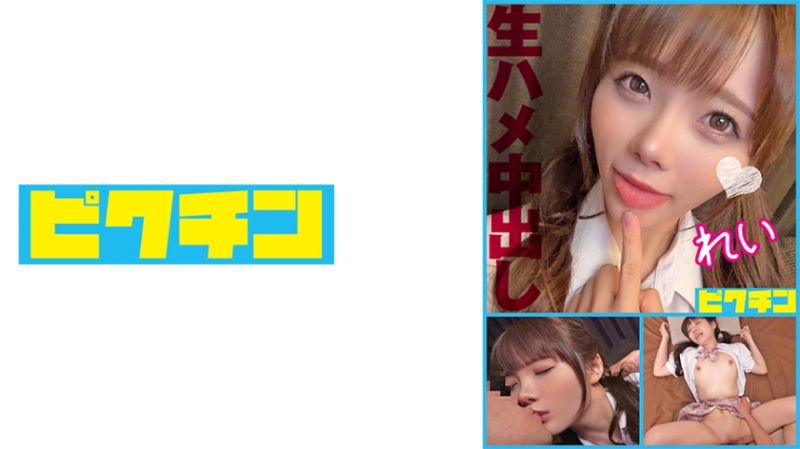 727PCHN-098 與喜歡無套做愛激可愛小惡魔美少女2回中出！