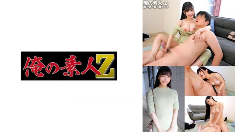 230ORECO-593 我的素人-Z- 樱酱